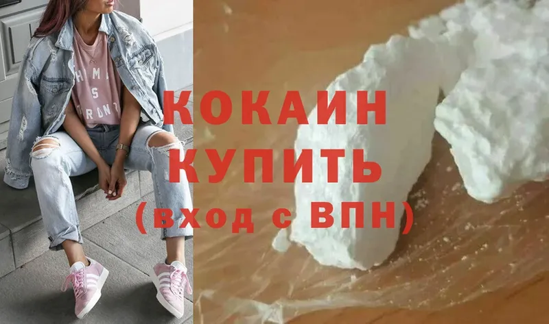 Cocaine Перу  купить  цена  omg зеркало  Сосенский 